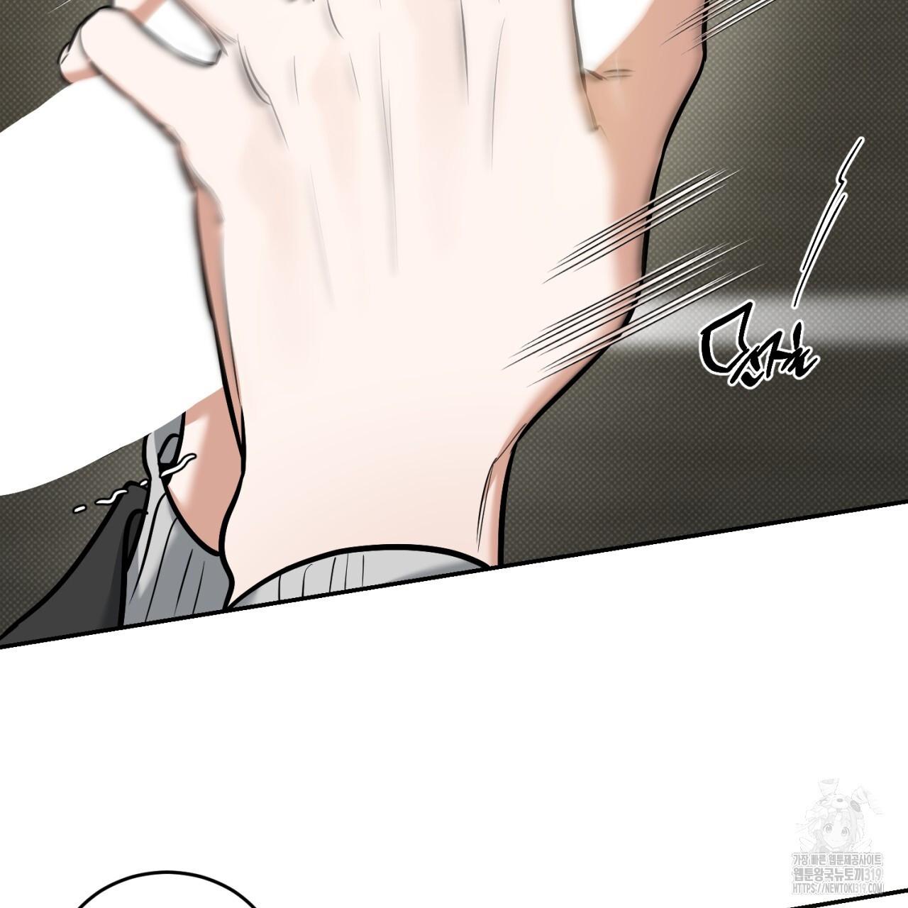 All For Me Chapter 6.1 page 11 - 