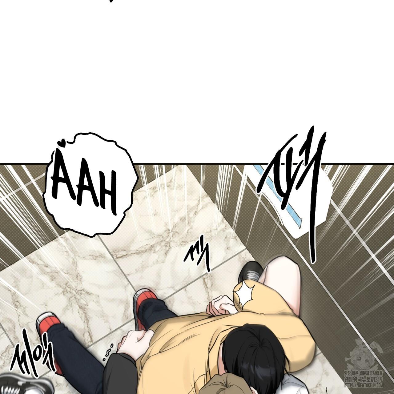 All For Me Chapter 6.1 page 111 - 