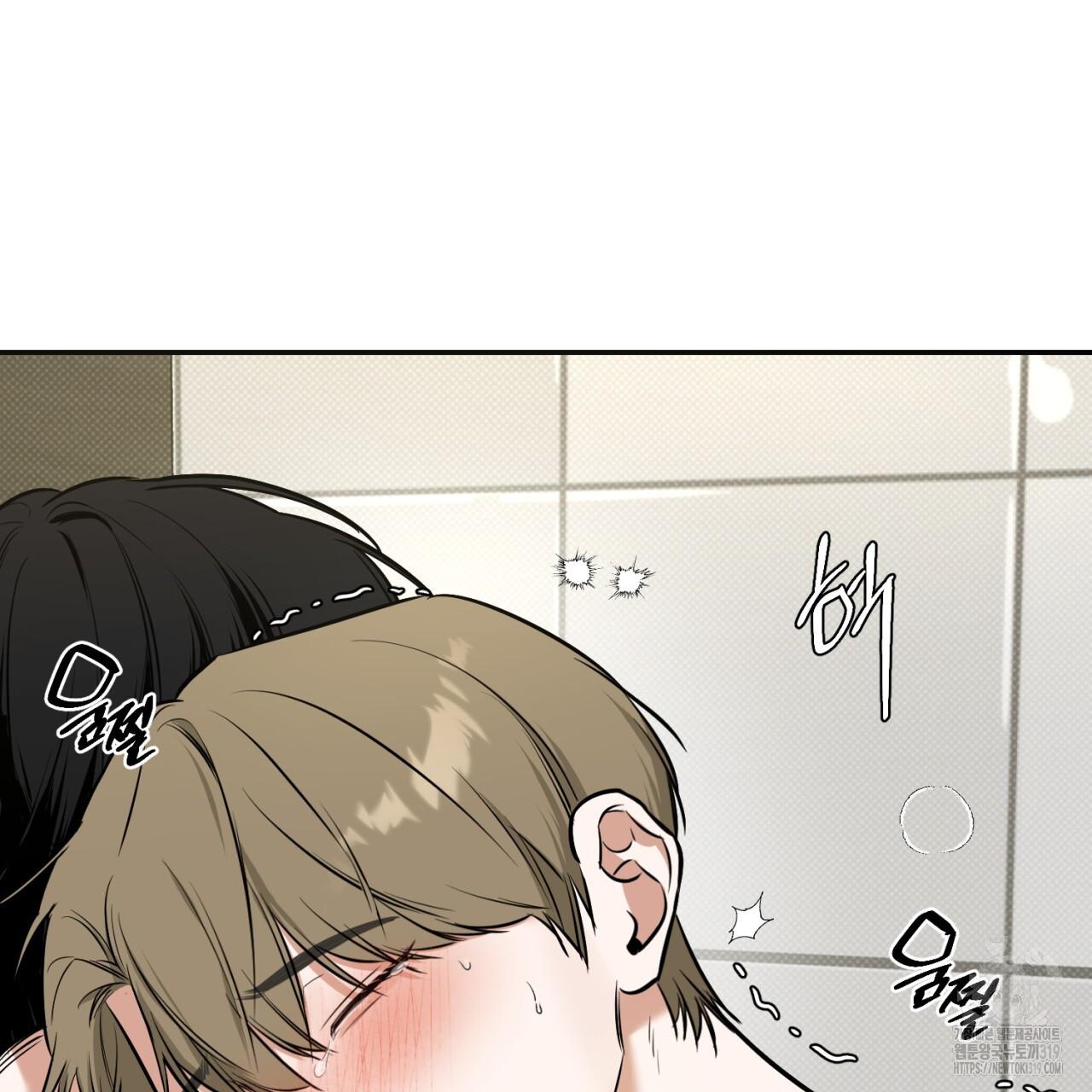 All For Me Chapter 6.1 page 127 - 