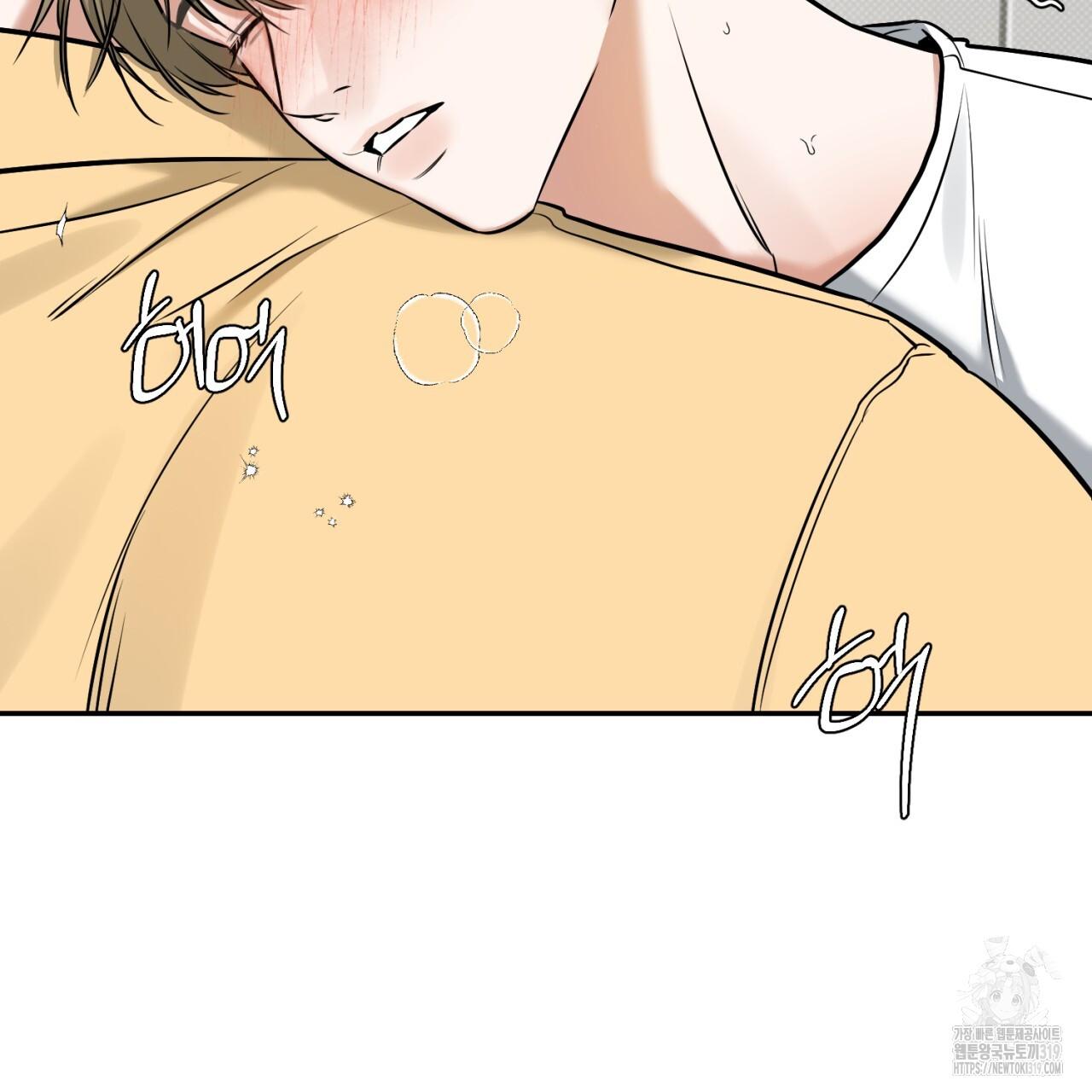All For Me Chapter 6.1 page 128 - 