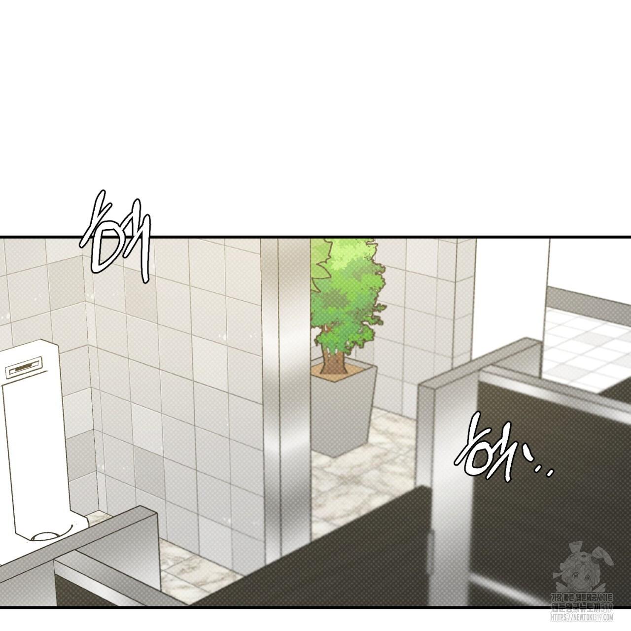 All For Me Chapter 6.1 page 130 - 