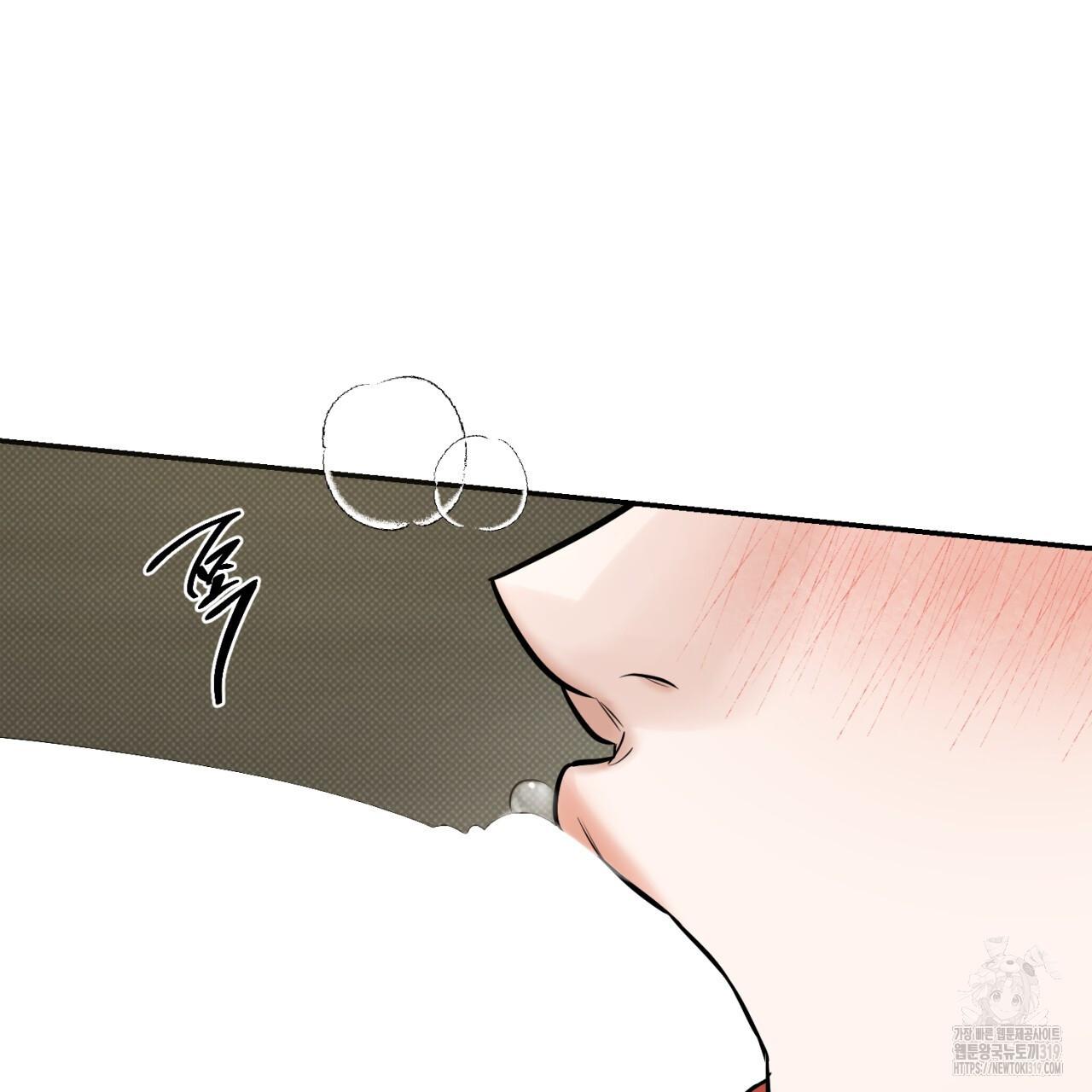 All For Me Chapter 6.1 page 14 - 