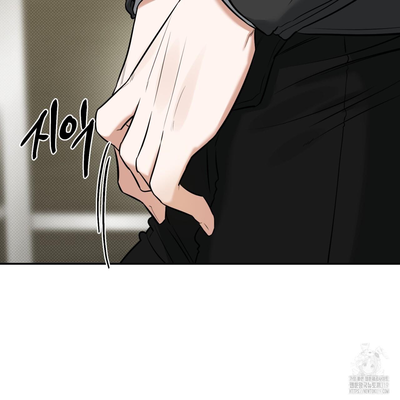 All For Me Chapter 6.1 page 132 - 