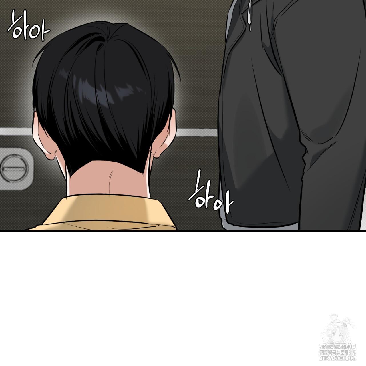 All For Me Chapter 6.1 page 136 - 