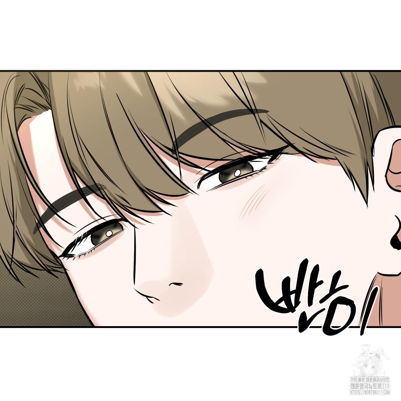All For Me Chapter 6.1 page 149 - 