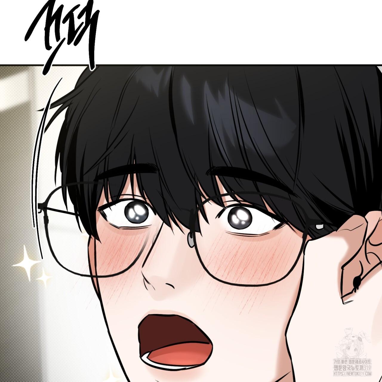 All For Me Chapter 6.1 page 160 - 