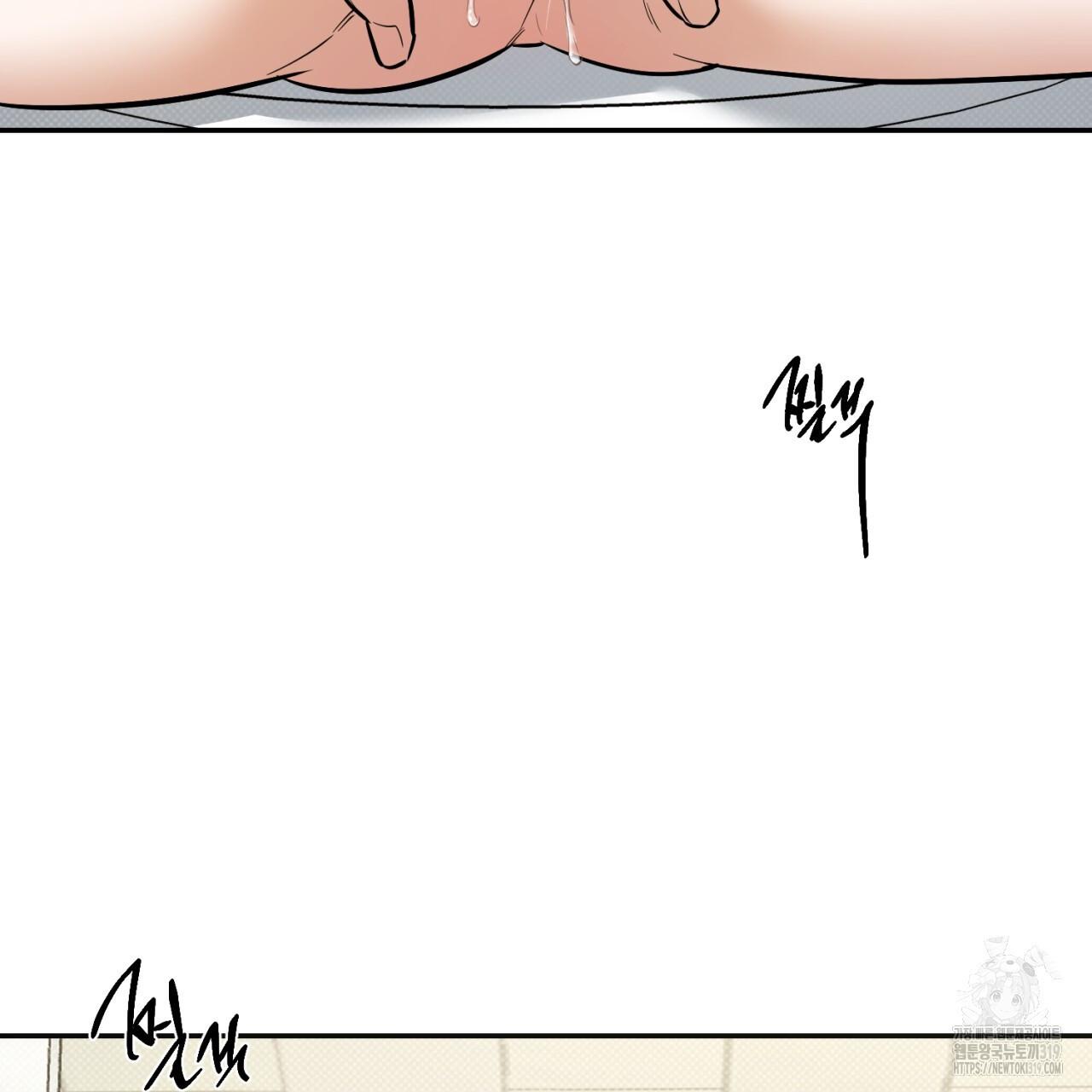All For Me Chapter 6.1 page 28 - 