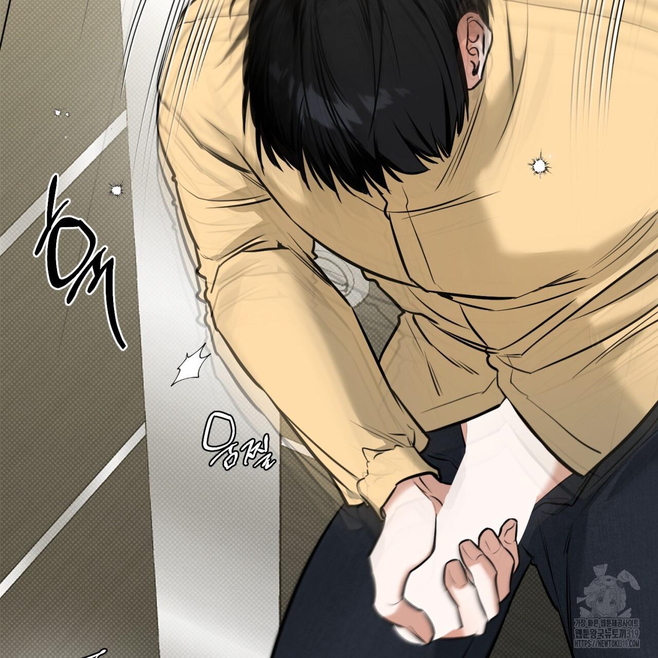 All For Me Chapter 6.1 page 44 - 