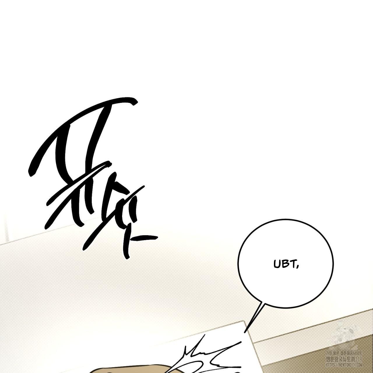 All For Me Chapter 6.1 page 46 - 
