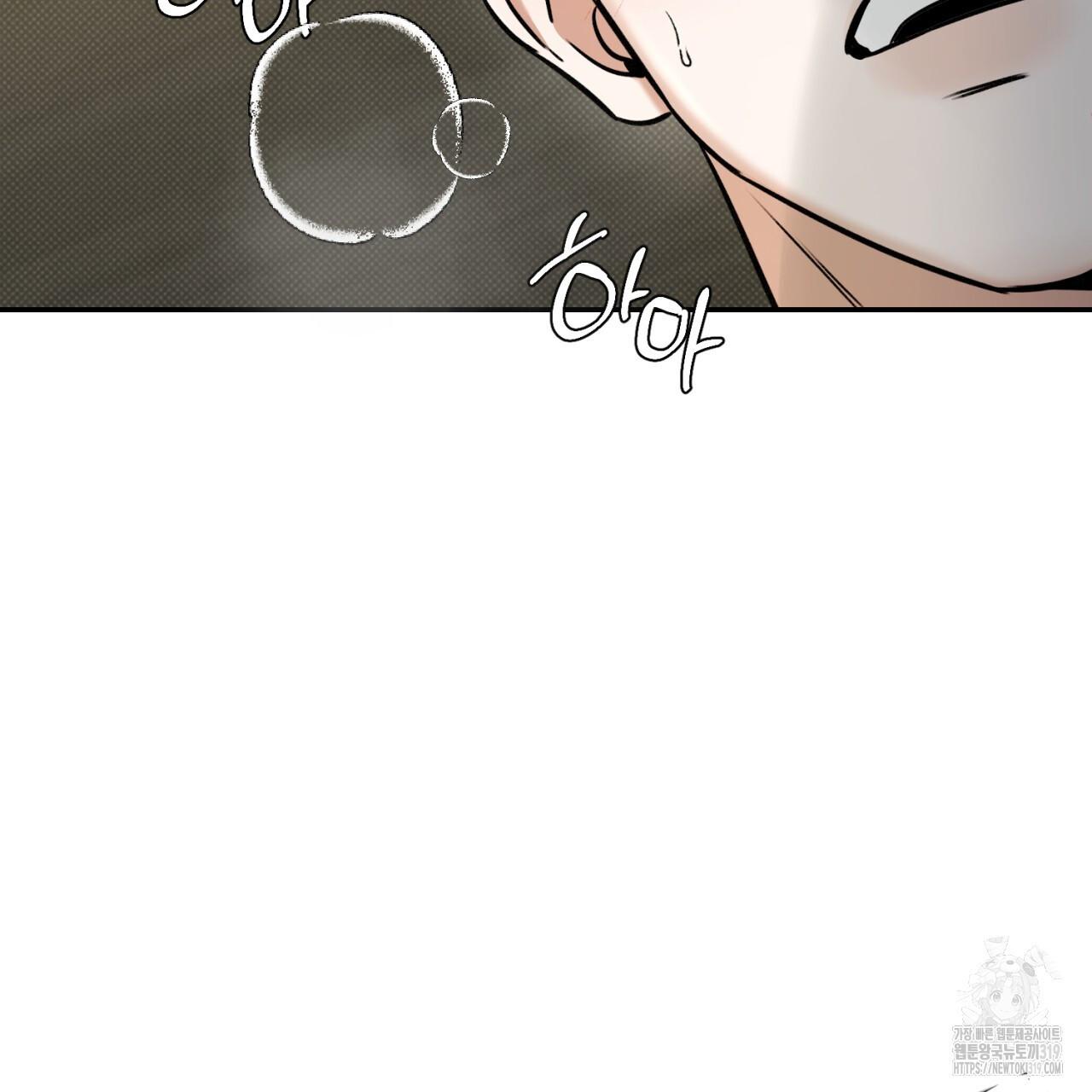 All For Me Chapter 6.1 page 63 - 