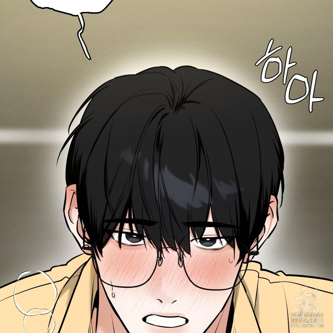 All For Me Chapter 6.1 page 68 - 