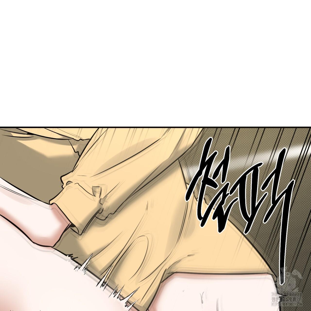 All For Me Chapter 6.1 page 88 - 