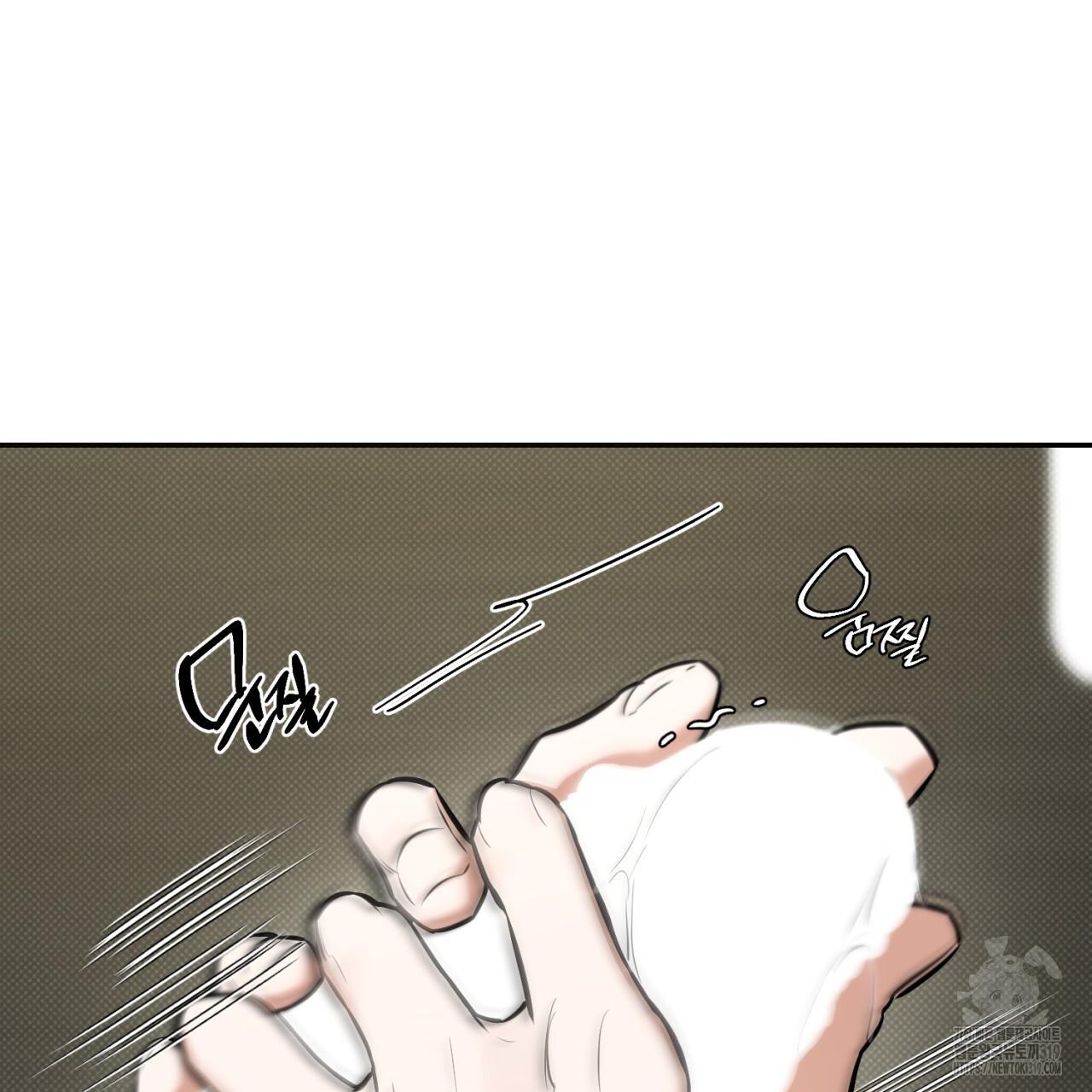 All For Me Chapter 6.1 page 10 - 