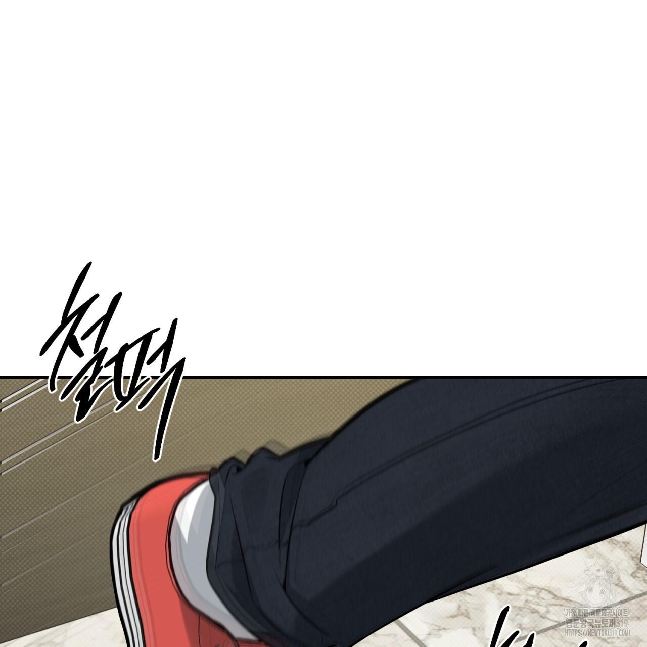 All For Me Chapter 6.1 page 92 - 