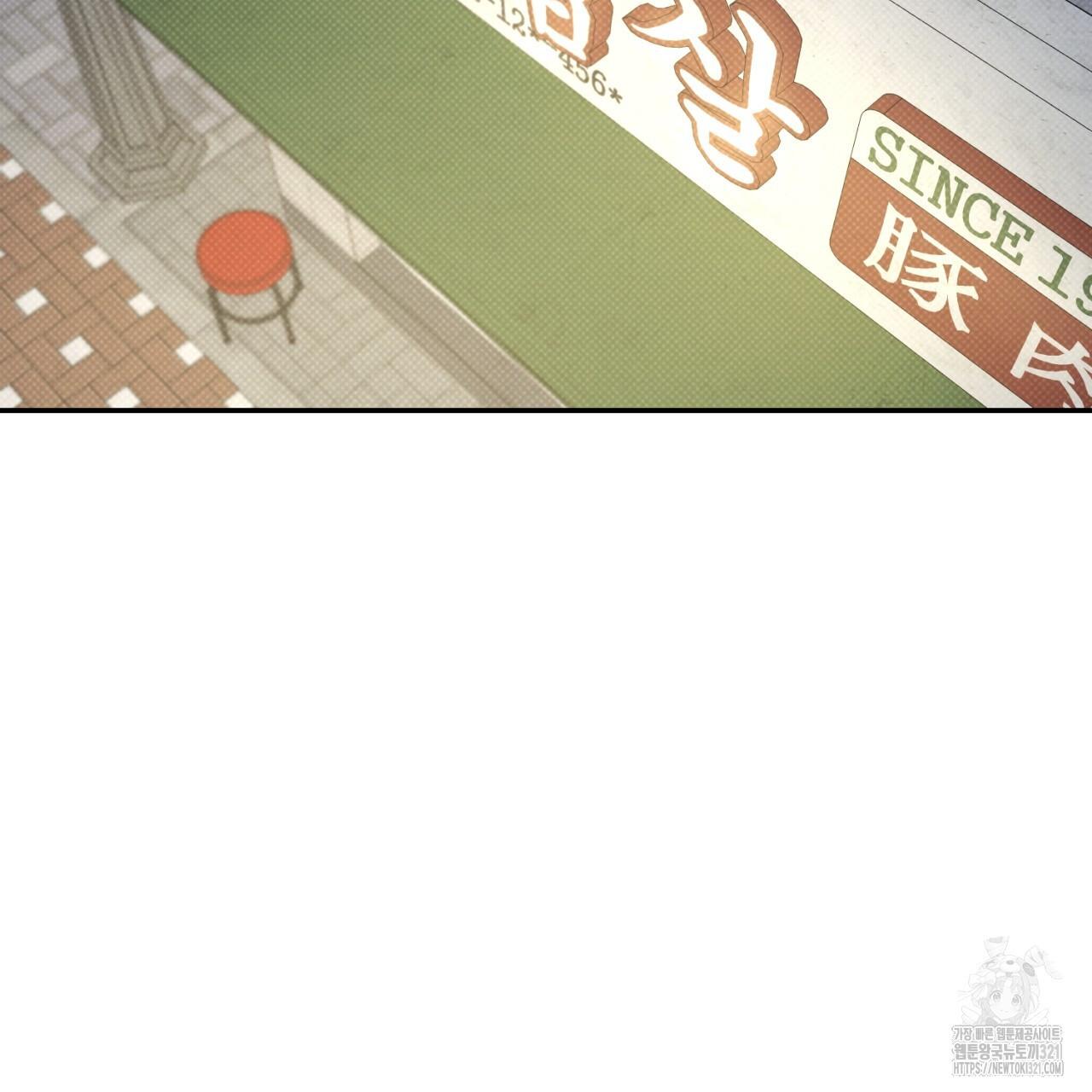 All For Me Chapter 7.1 page 129 - 