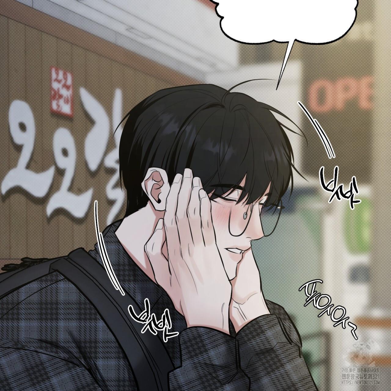 All For Me Chapter 7.1 page 132 - 