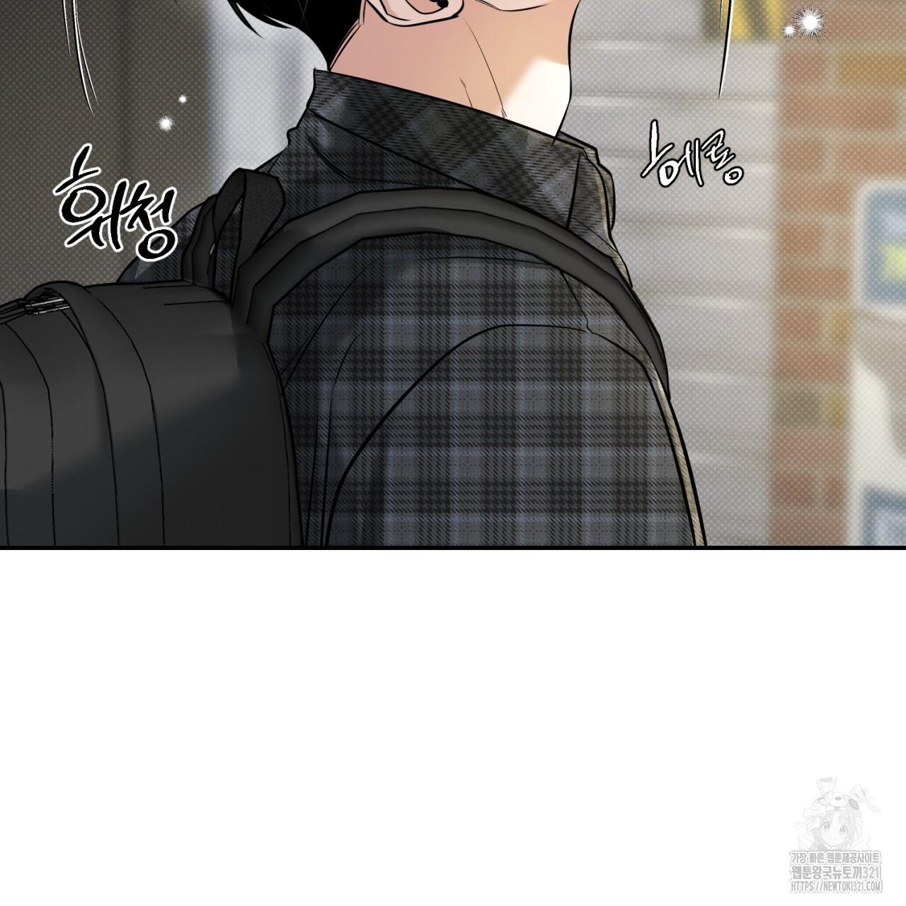 All For Me Chapter 7.1 page 150 - 