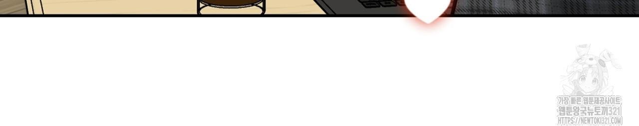 All For Me Chapter 7.1 page 17 - 
