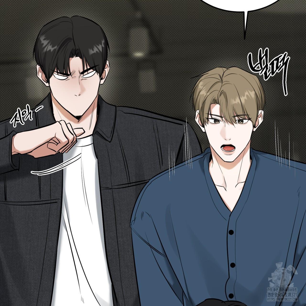 All For Me Chapter 7.1 page 58 - 