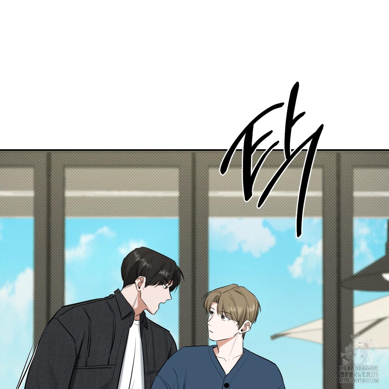 All For Me Chapter 7.1 page 62 - 
