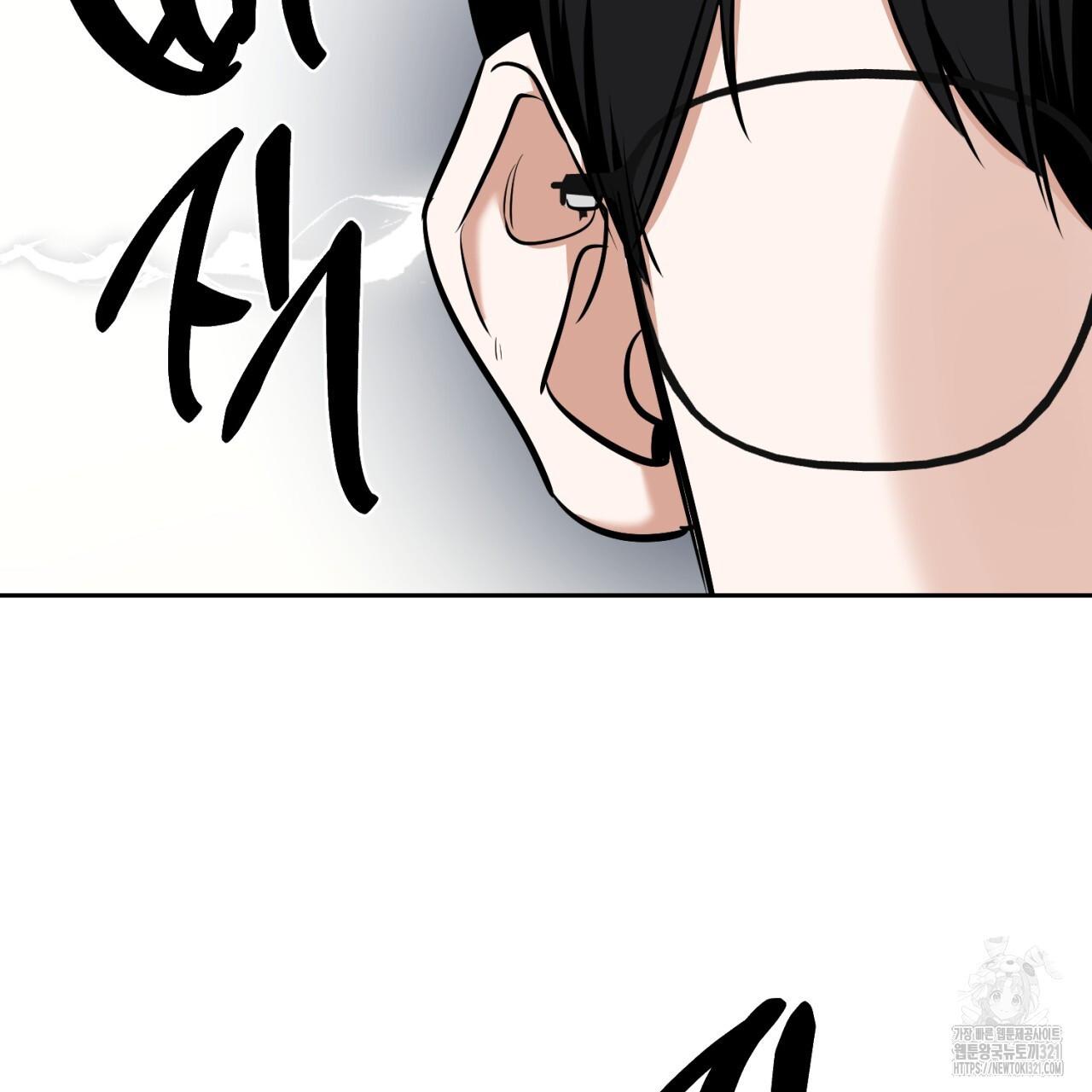 All For Me Chapter 7.1 page 75 - 