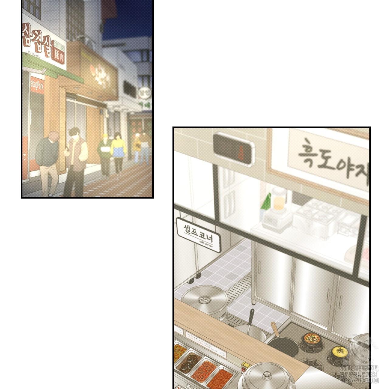 All For Me Chapter 7.1 page 82 - 