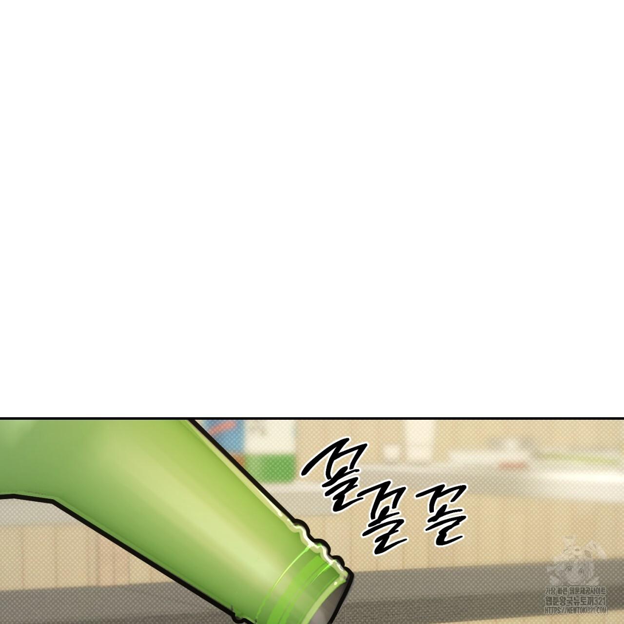 All For Me Chapter 7.1 page 90 - 
