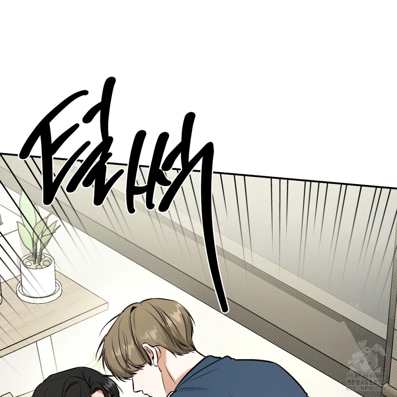All For Me Chapter 8.1 page 101 - 