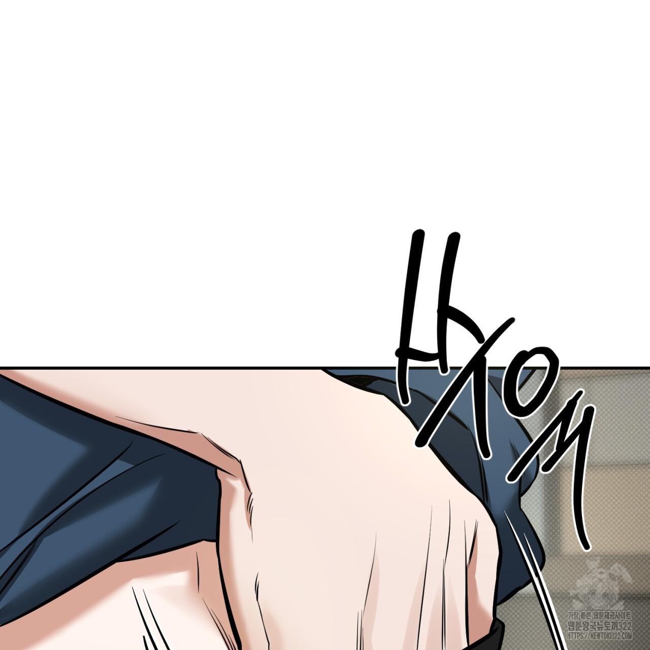 All For Me Chapter 8.1 page 116 - 