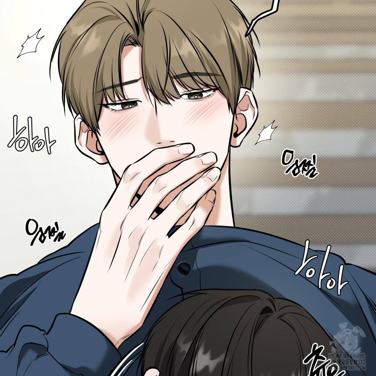 All For Me Chapter 8.1 page 128 - 