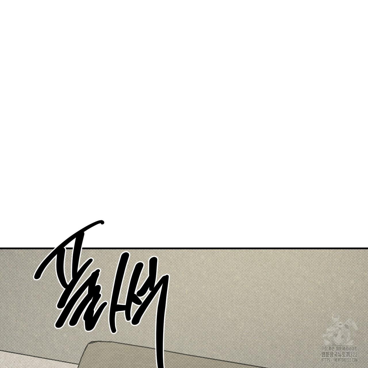 All For Me Chapter 8.1 page 144 - 