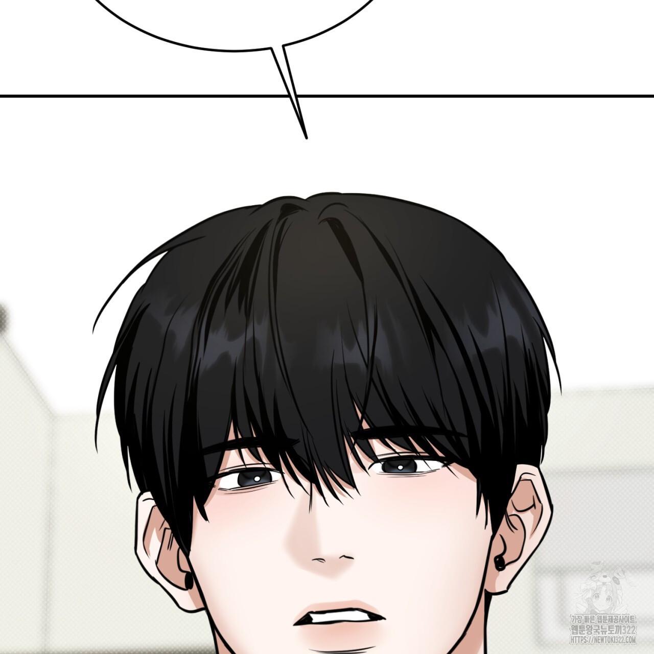 All For Me Chapter 8.1 page 178 - 