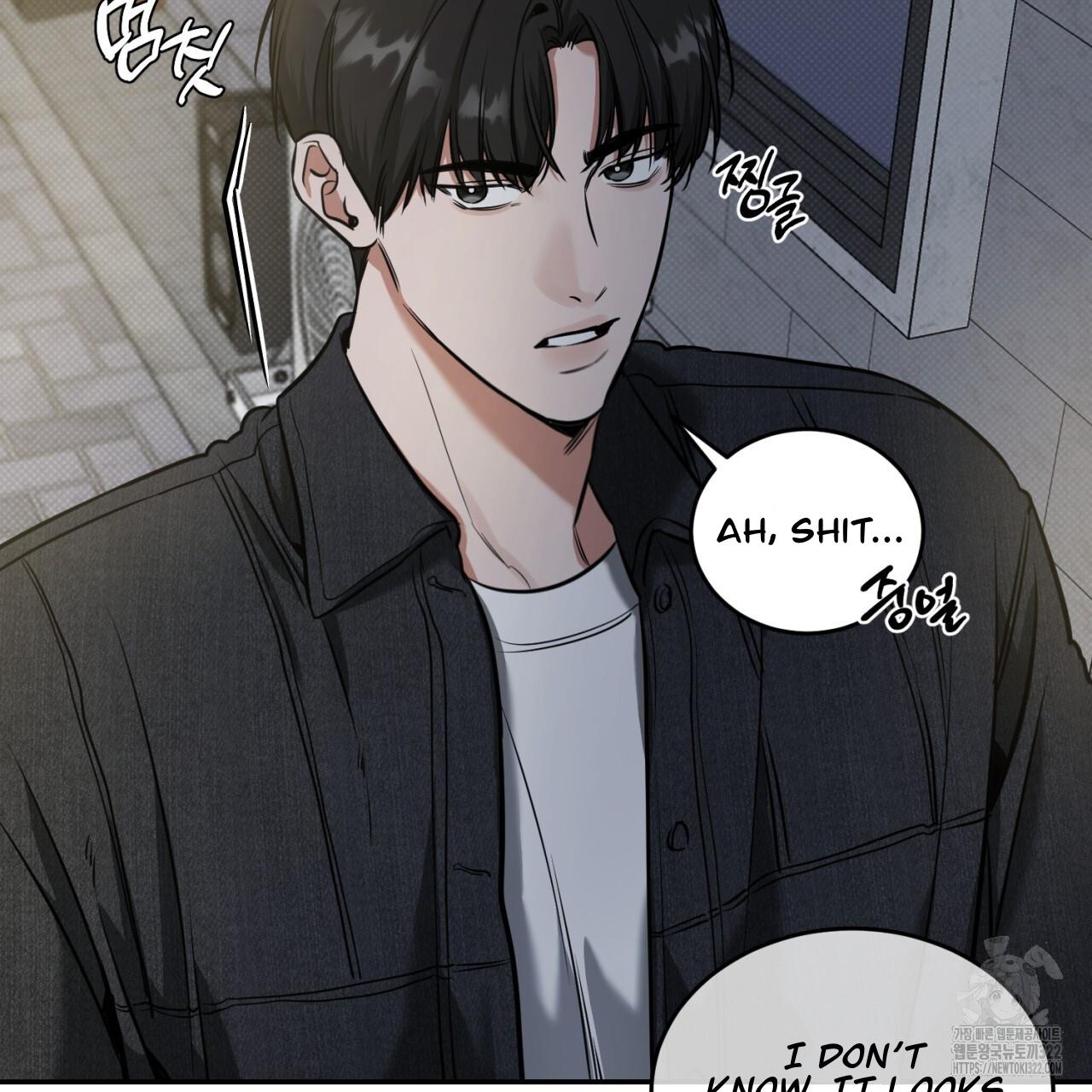 All For Me Chapter 8.1 page 25 - 
