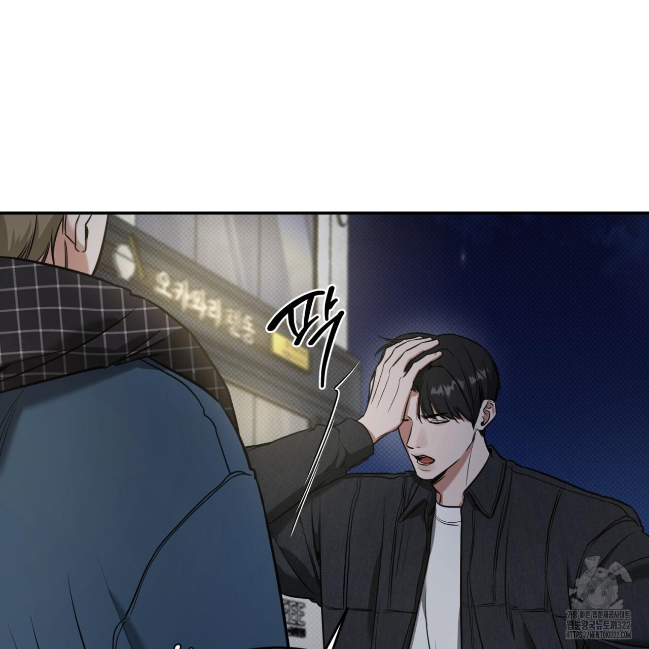 All For Me Chapter 8.1 page 27 - 