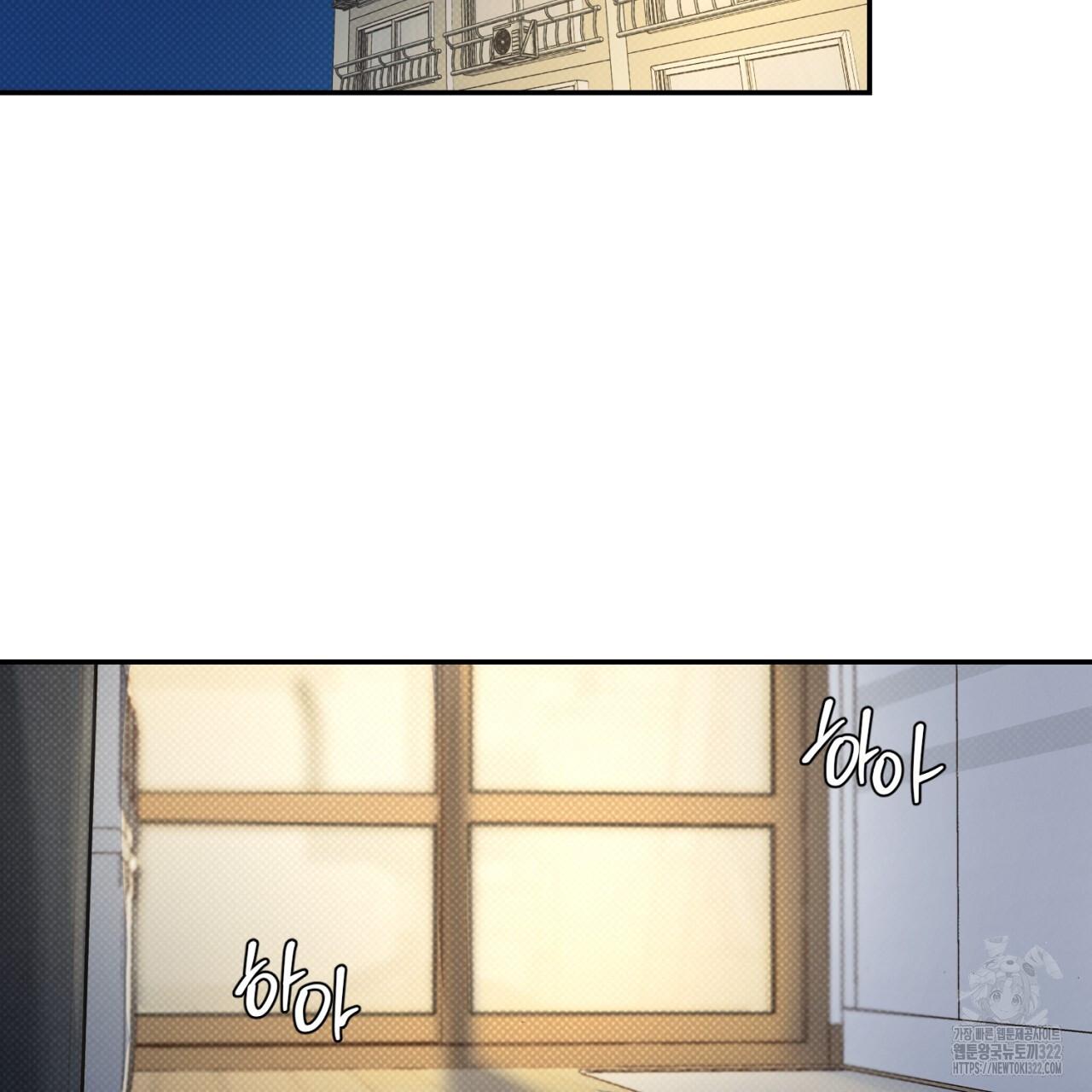 All For Me Chapter 8.1 page 4 - 
