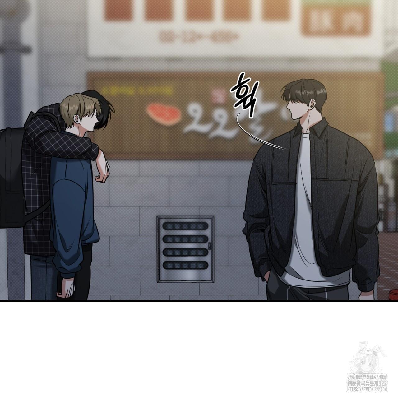 All For Me Chapter 8.1 page 44 - 