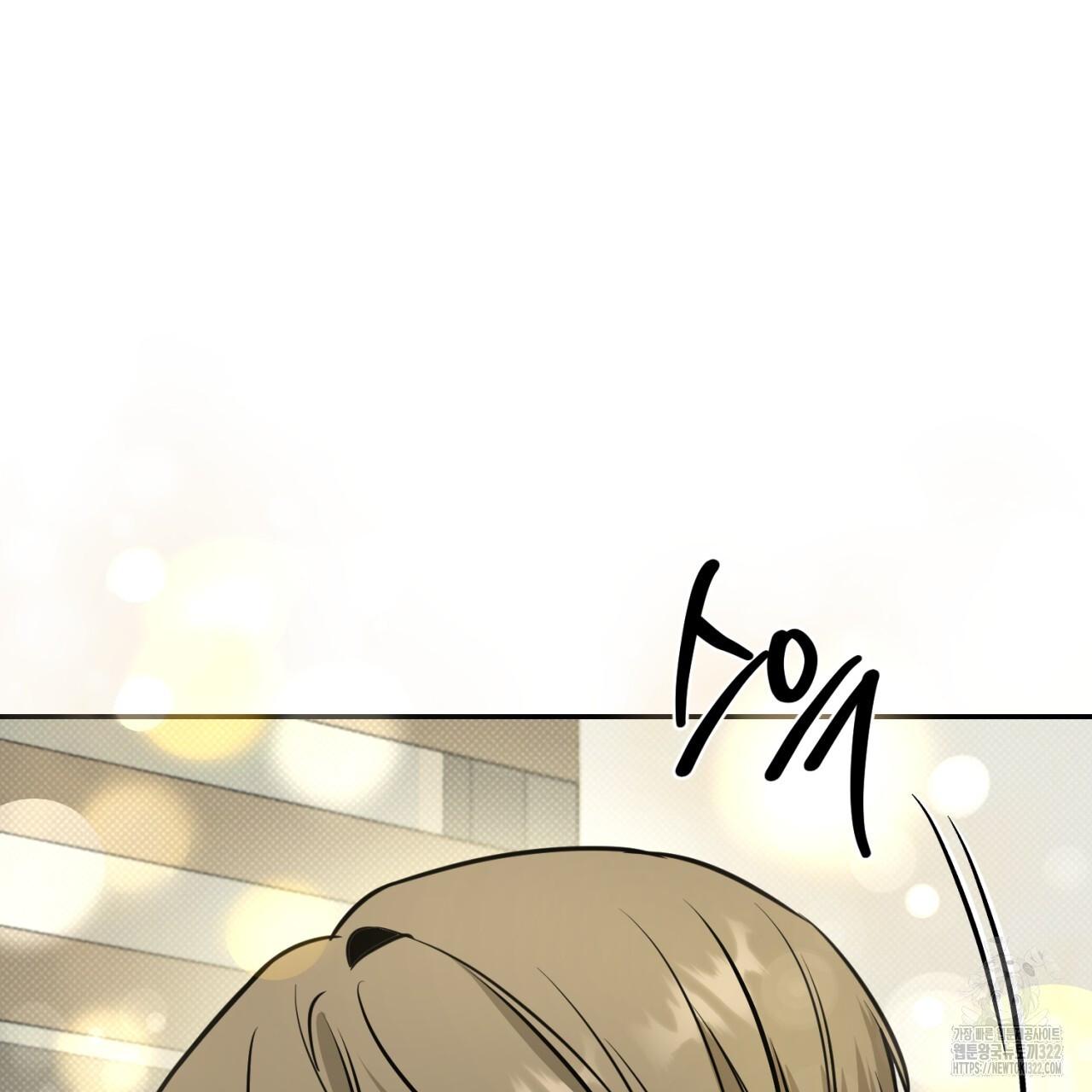 All For Me Chapter 8.1 page 51 - 