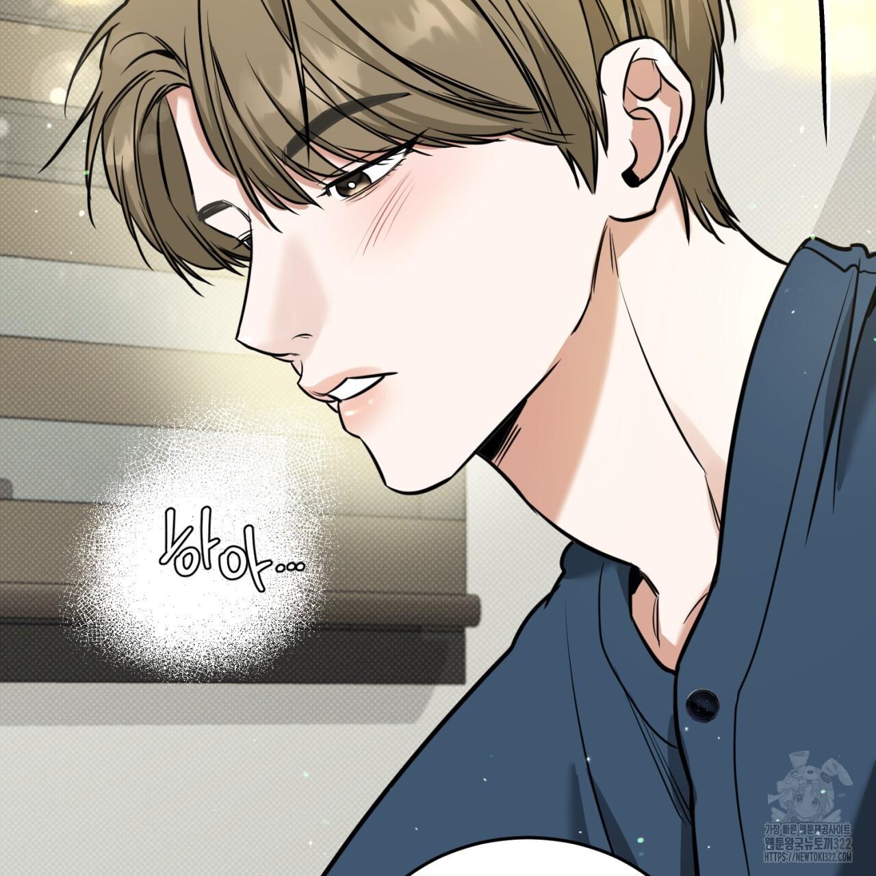 All For Me Chapter 8.1 page 52 - 