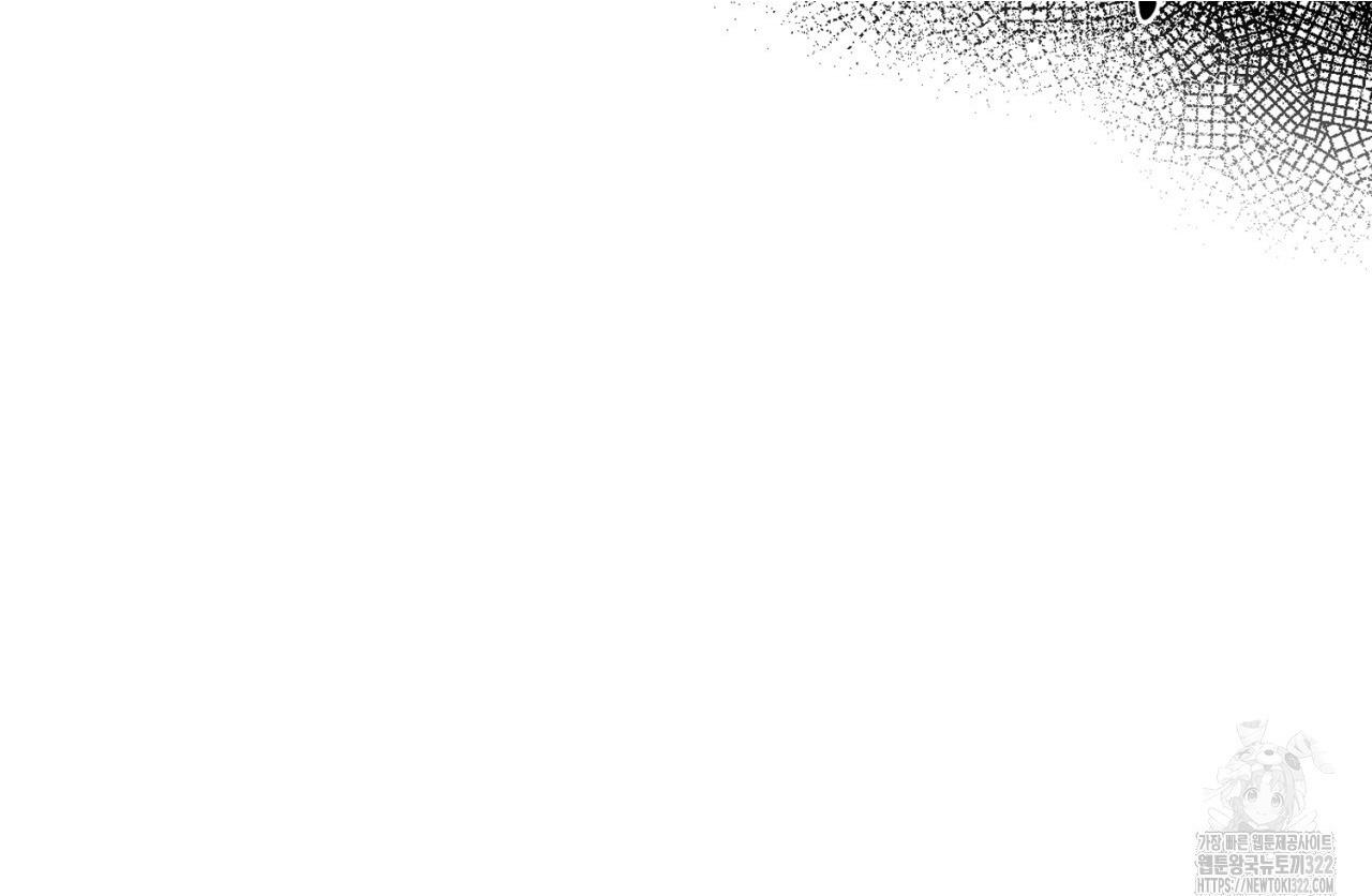 All For Me Chapter 8.1 page 57 - 
