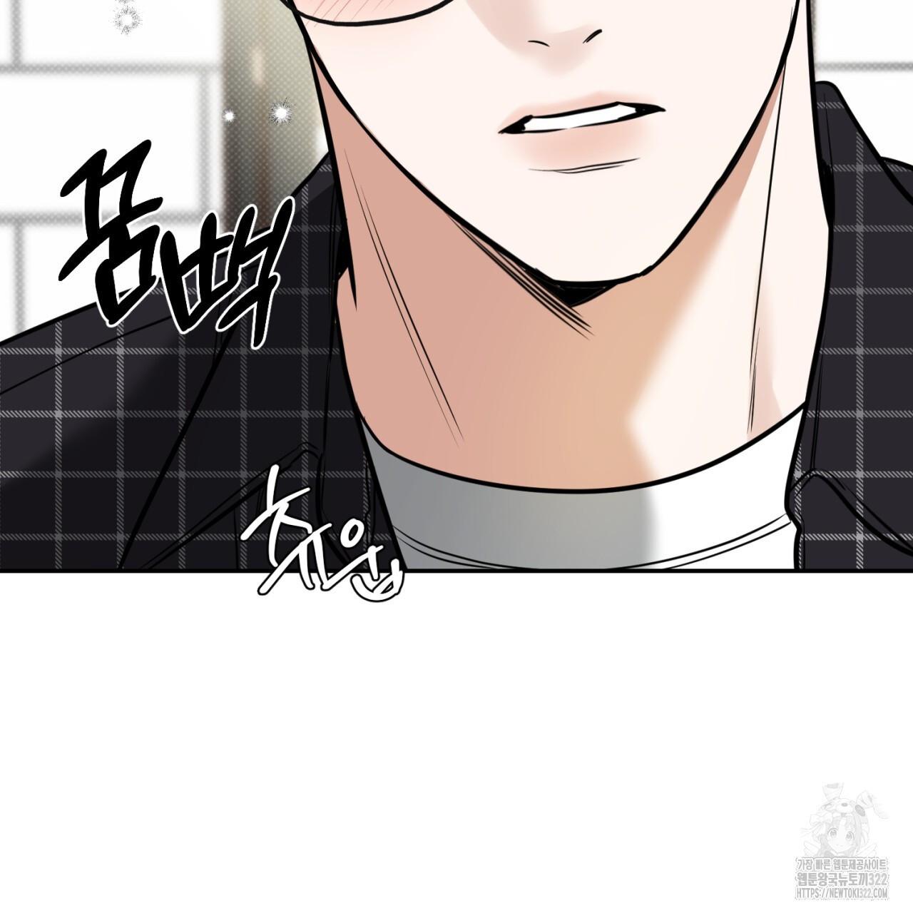 All For Me Chapter 8.1 page 7 - 