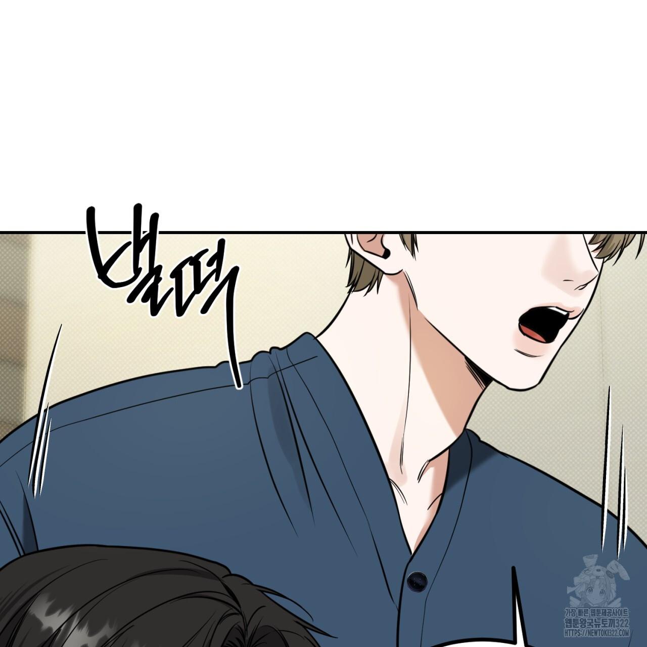 All For Me Chapter 8.1 page 63 - 