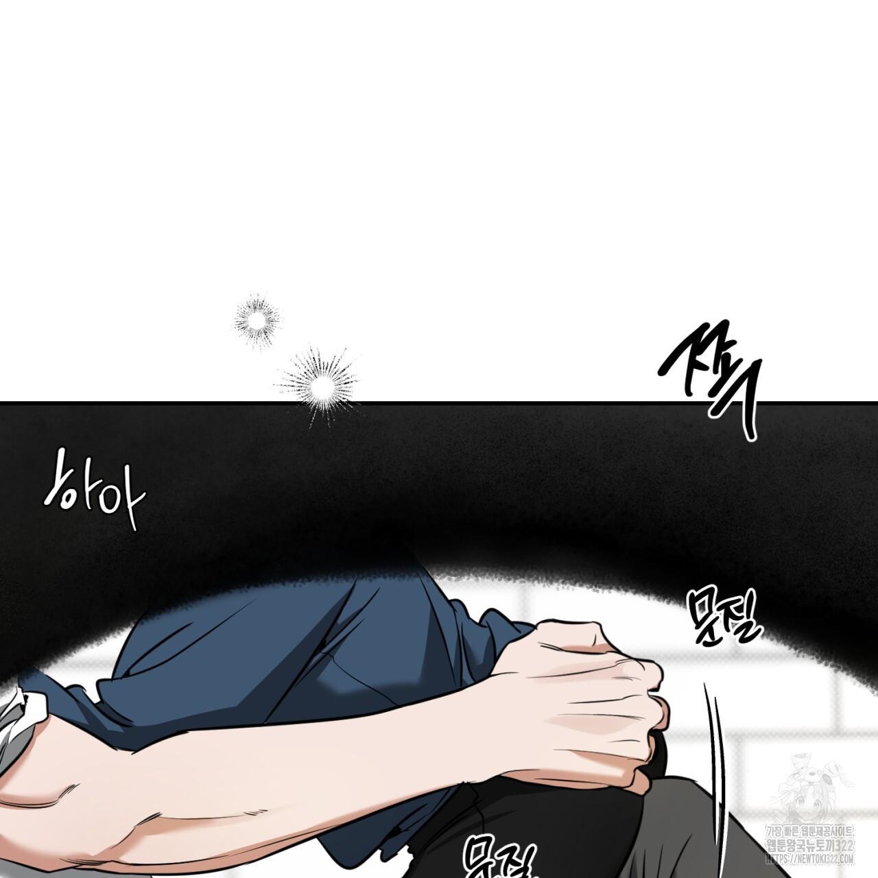 All For Me Chapter 8.1 page 8 - 