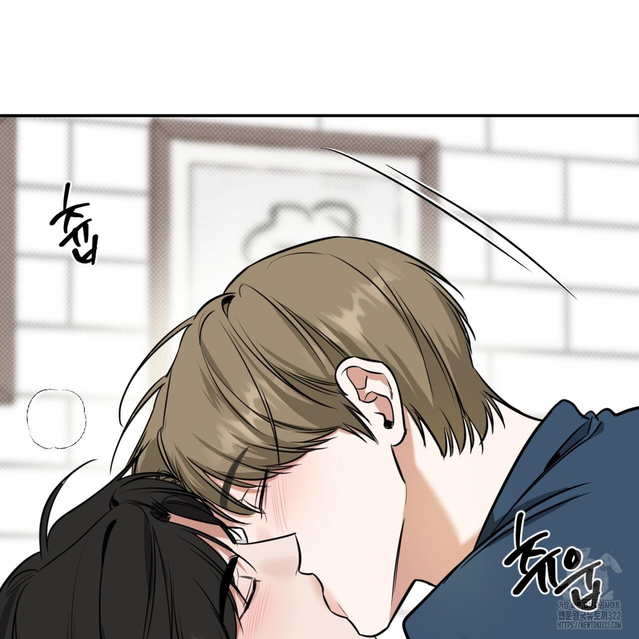 All For Me Chapter 8.1 page 10 - 