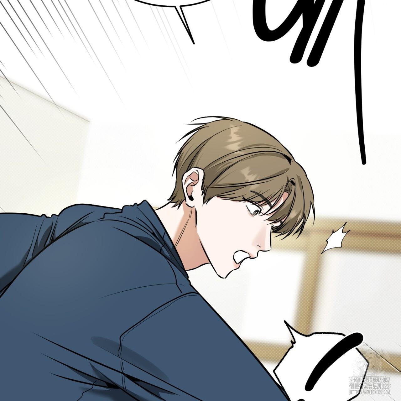 All For Me Chapter 8.1 page 98 - 
