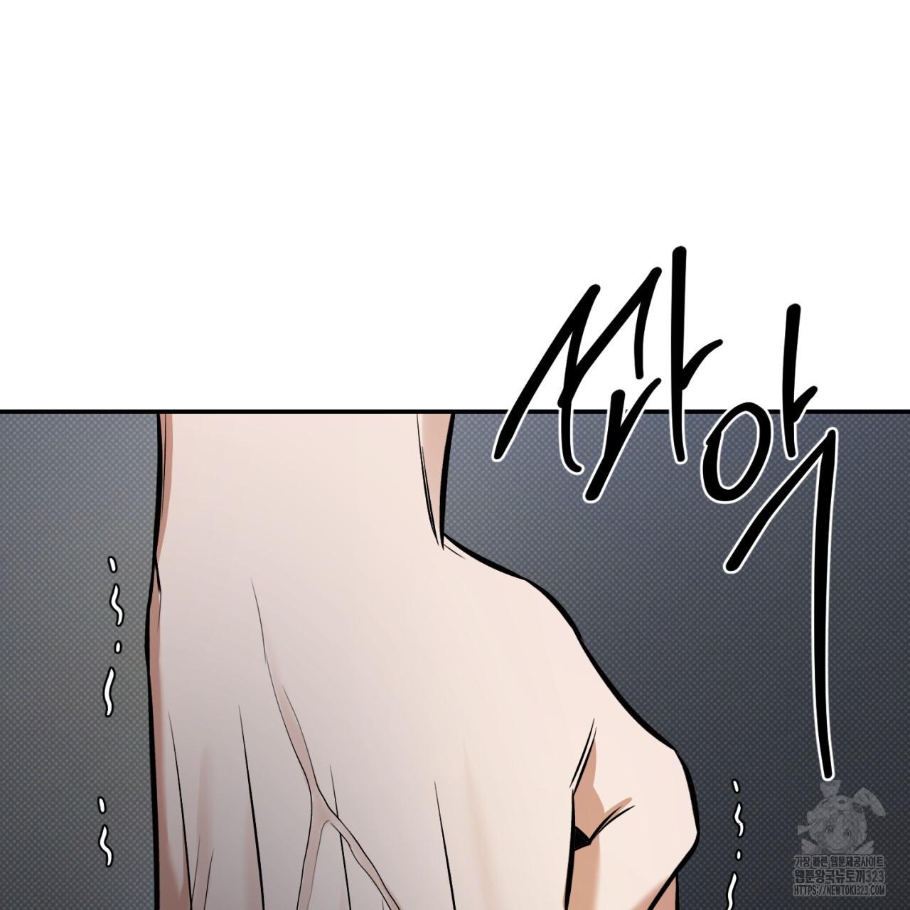 All For Me Chapter 9.1 page 120 - 
