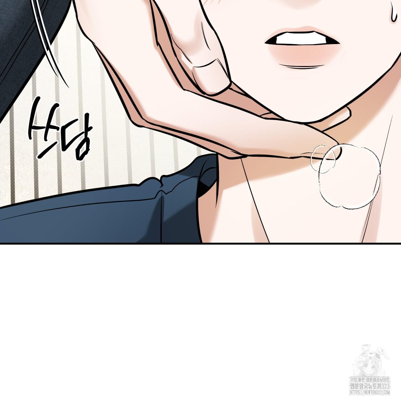 All For Me Chapter 9.1 page 94 - 
