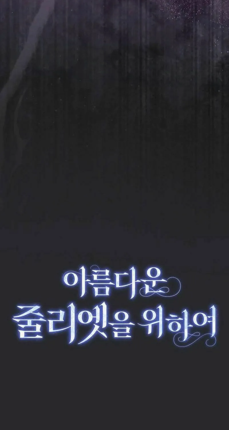 All for My Dearest Juliet Chapter 39 page 43 - 