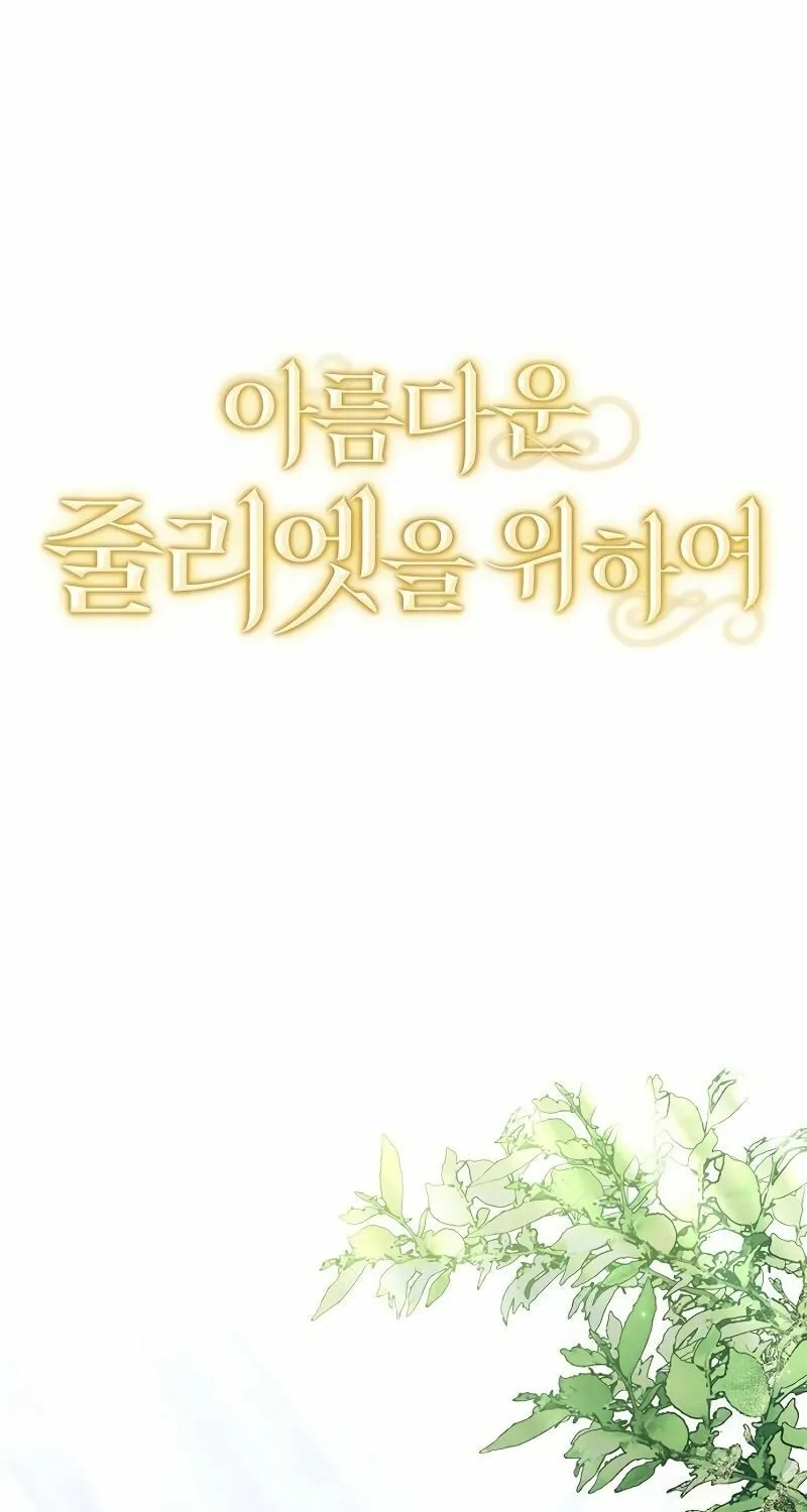All for My Dearest Juliet Chapter 52 page 38 - 
