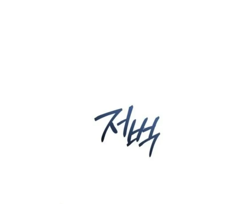 All for My Dearest Juliet Chapter 59 page 84 - 