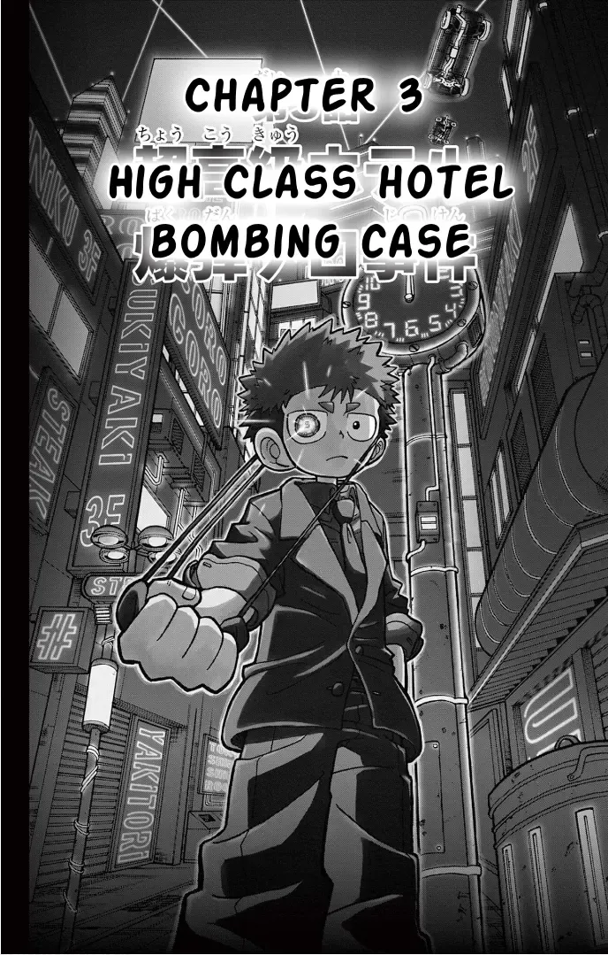 "All Great Achievements Require Time" Chapter 3 page 1 - 